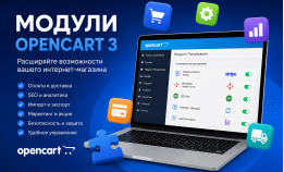 https://opencart3x.ru/image/cache/catalog/img1/local/image-261x158.png